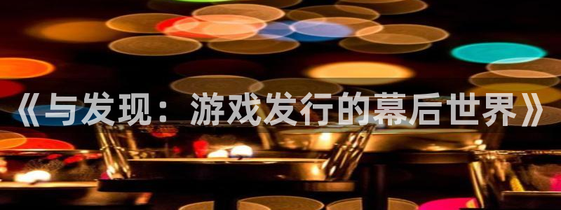雷火竞技子招聘