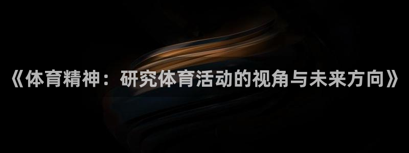哈哈体育