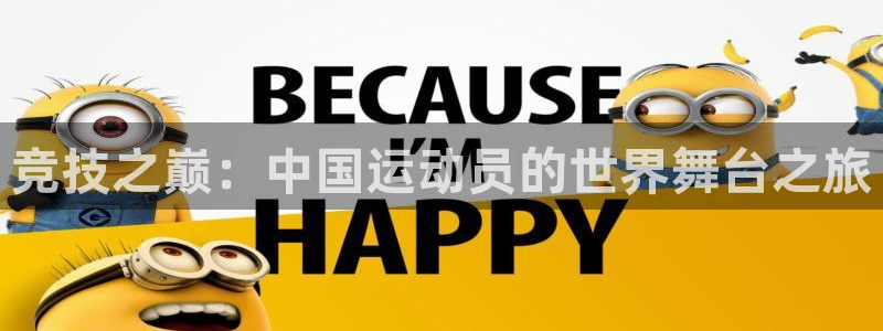哈哈体育