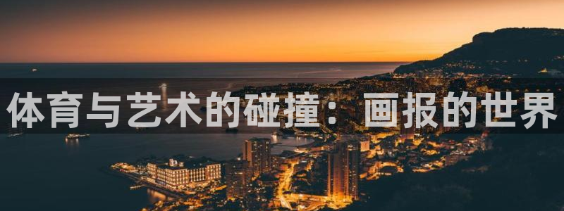 哈哈体育