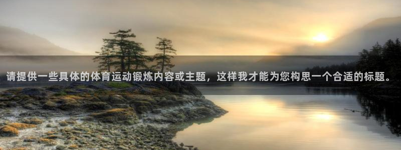 哈哈体育下载