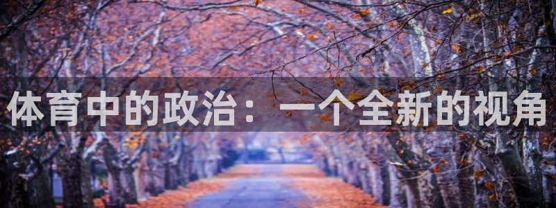 哈哈体育